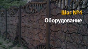 Идея бизнеса: производство еврозаборов как бизнес