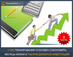 Как составить бизнес-план: подробная инструкция от практиков