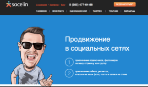 Продвижение компании в социальных сетях: Вконтакте