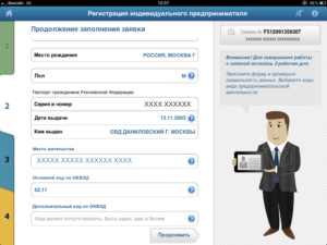Регистрация ИП пошаговая инструкция от dela.biz